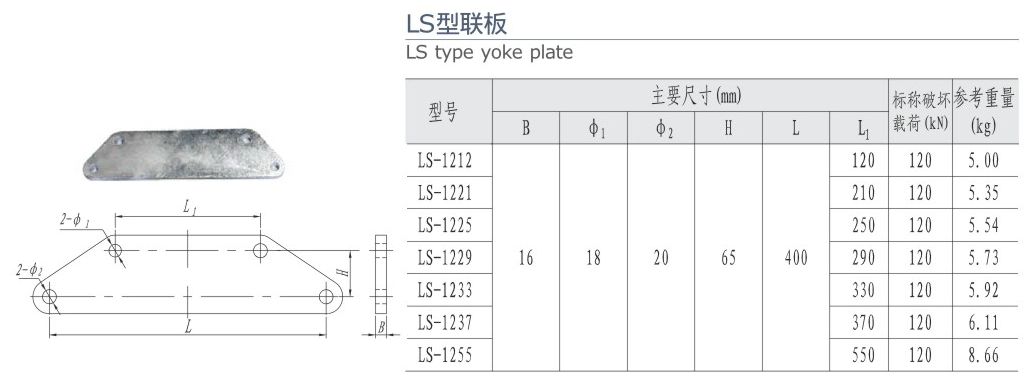 21-2 LS型聯(lián)板-220.gif