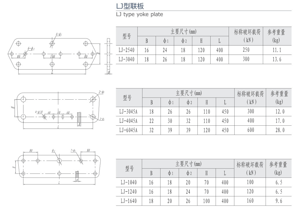 22-2 無縮略 LJ型聯板-220.gif