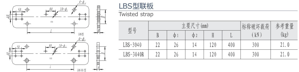 31-2 無縮略 LBS型聯板-223.gif