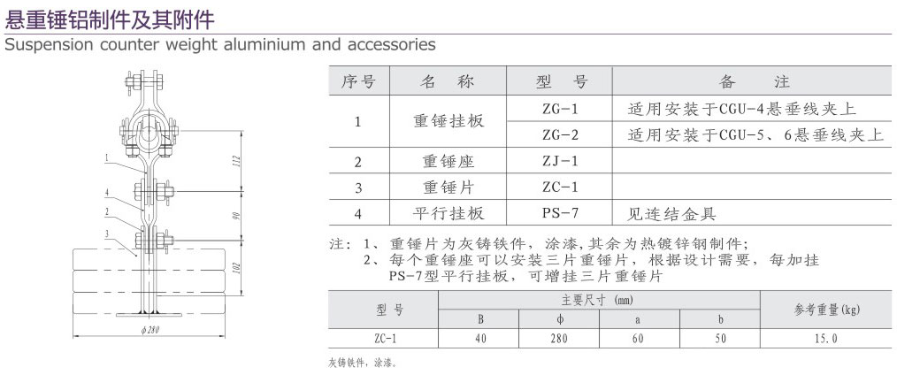 6-2 懸重錘鋁制件及其附件-233.jpg